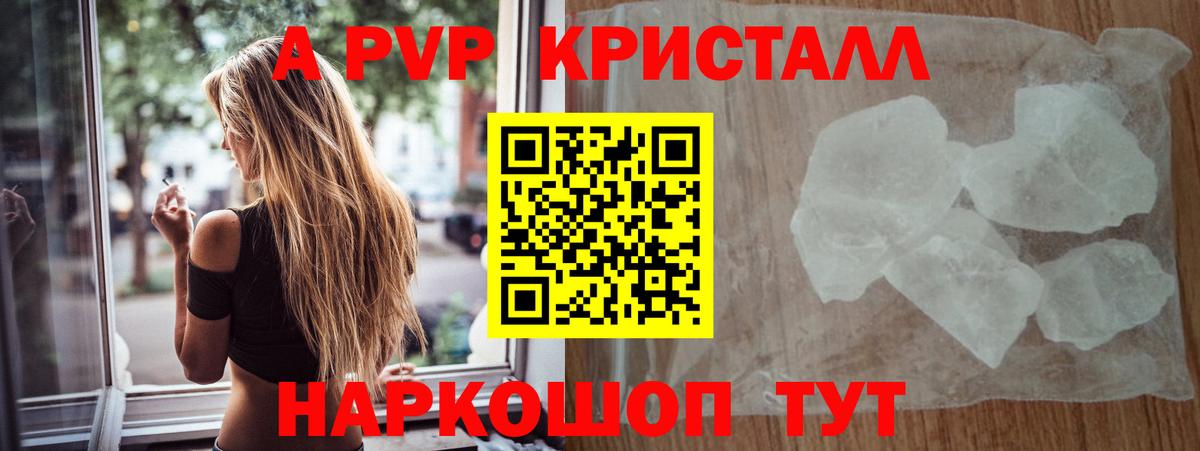 Alpha PVP крисы CK  Вход с VPN  Alpha-PVP мука  A PVP  Южноуральск 