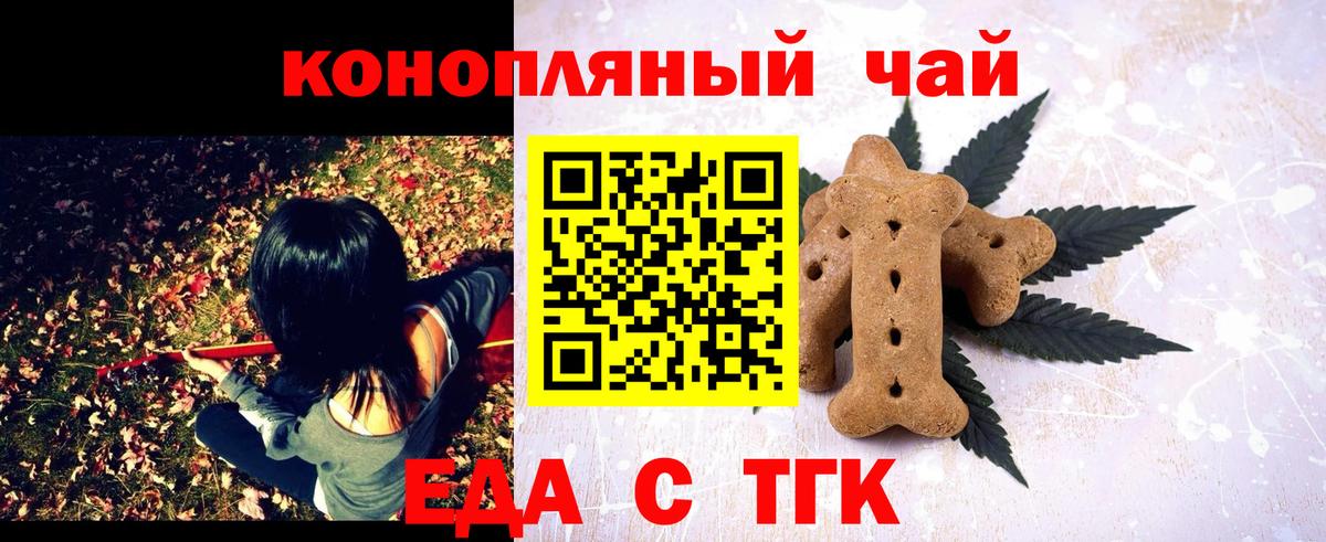 Canna-Cookies марихуана  Вход с VPN  Южноуральск 