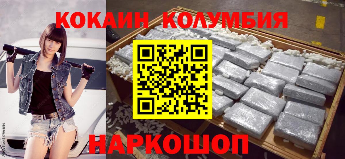 Кокаин  Cocaine Боливия  Вход с VPN  Южноуральск 