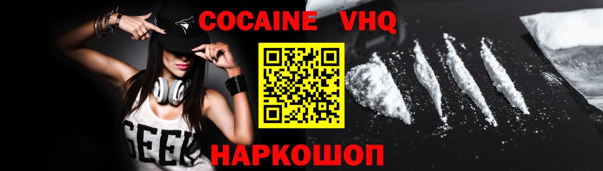 Cocaine 99% Южноуральск