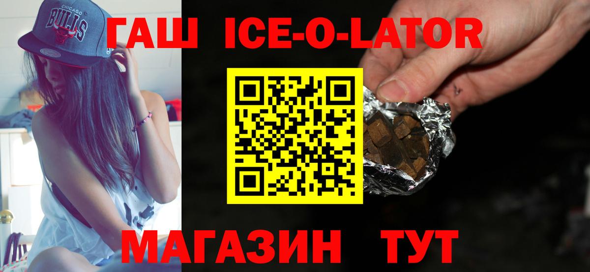 ГАШИШ Premium  Вход с VPN  Южноуральск 