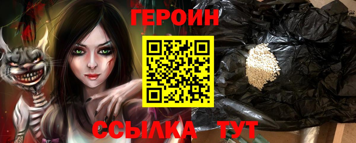 ГЕРОИН афганец  Вход с VPN  Южноуральск 