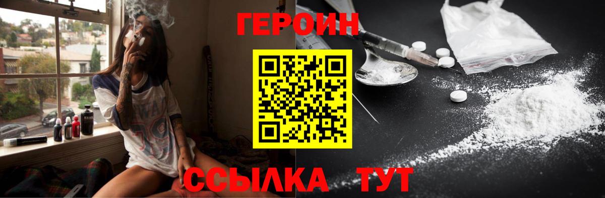 ГЕРОИН афганец Южноуральск