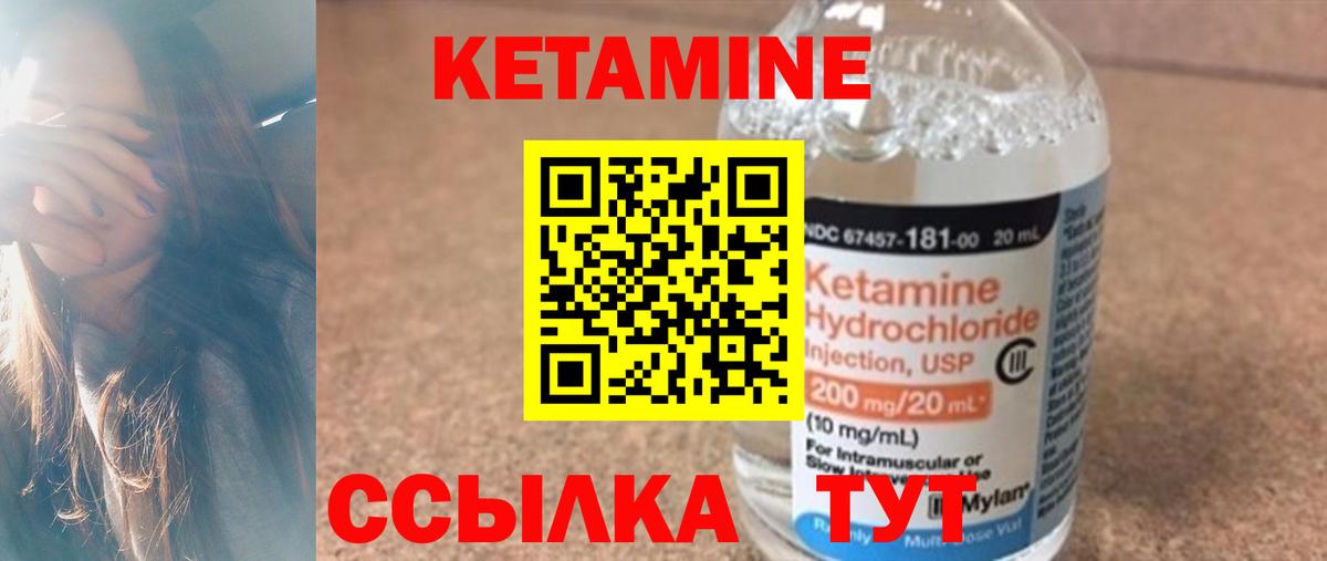 Южноуральск  КЕТАМИН VHQ  Вход с VPN  КЕТАМИН ketamine 