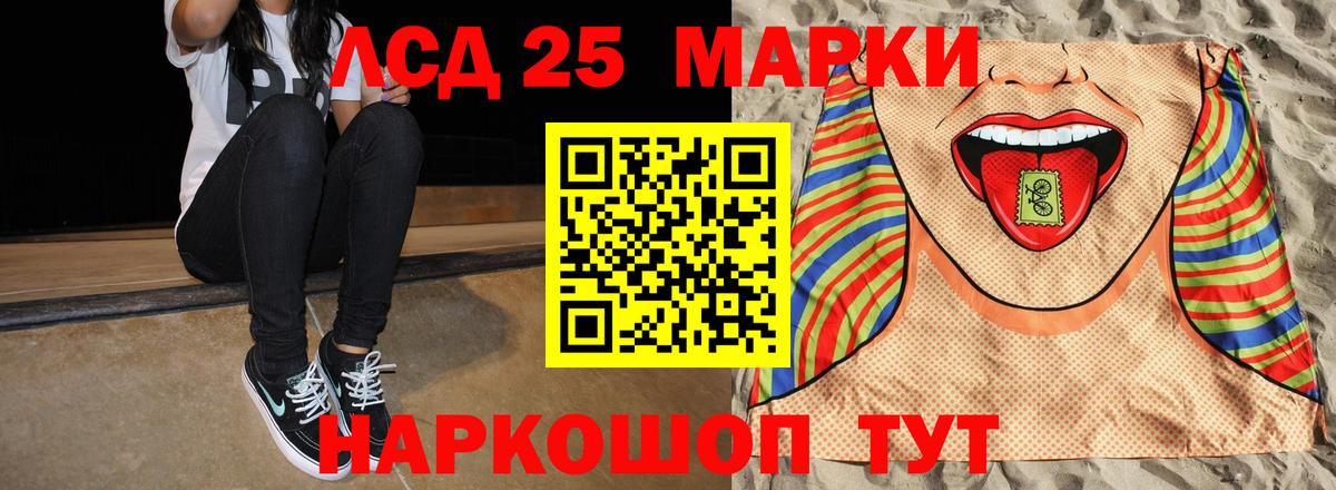 LSD-25 экстази  Вход с VPN  Южноуральск  LSD-25 экстази ecstasy  ЛСД экстази ecstasy 