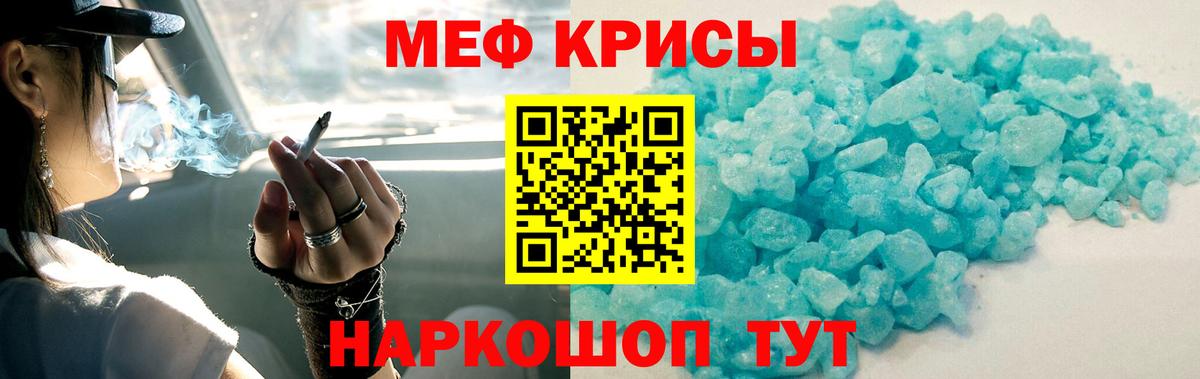 Южноуральск  МЕФ  Вход с VPN  МЯУ-МЯУ mephedrone  Мефедрон 4 MMC 