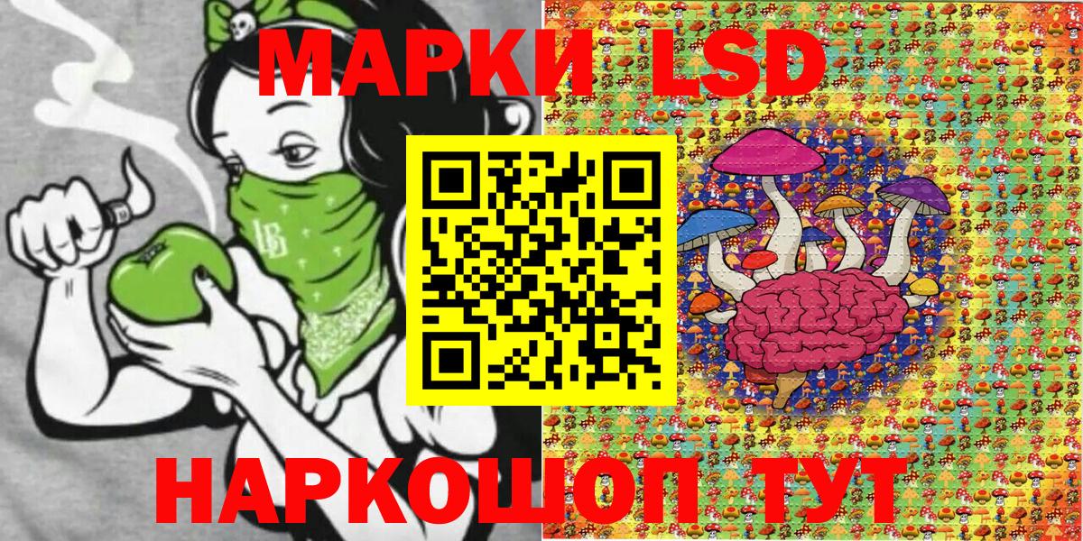 Марки 25I-NBOMe 1,5мг Южноуральск