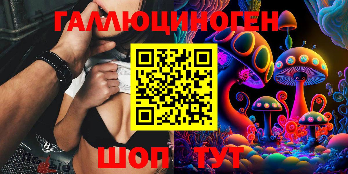 Галлюциногенные грибы MAGIC MUSHROOMS Южноуральск